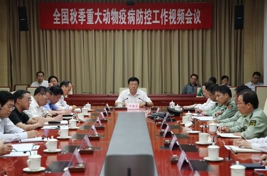农业部召开全国秋季重大动物疫病防控工作视频会议