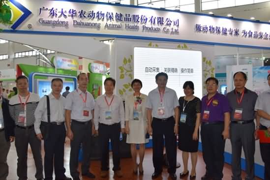 广东省农业厅副厅长郑会典等领导在大华农展位前合影