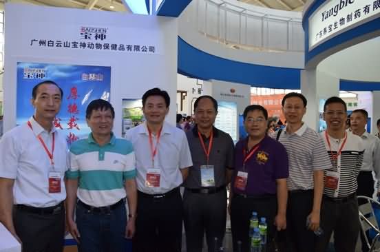 广东省农业厅副厅长郑会典,广东动保协会会长李小云等在白云山宝神展位合影