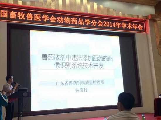 林海丹副所长做报告