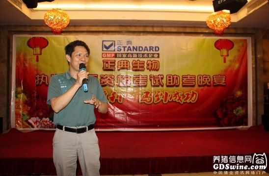 翁亚彪老师晚宴致辞