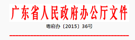 省办公厅