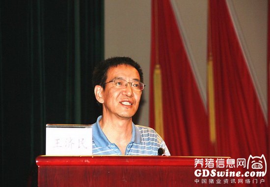 王济民老师