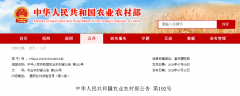 农业农村部公告 第192号|兽药比对试验目录（第二批）