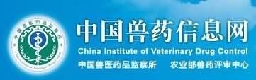 中国兽药信息网