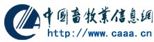 中国畜牧业信息网