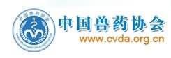 中国兽药协会